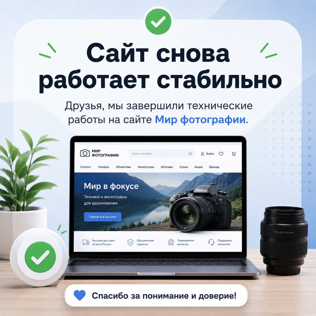 Сайт снова работает стабильно
